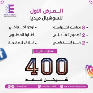 شركات تسويق قنوات يوتيوب - العرض الأول - شركات دعاية واعلان سوشيال ميديا - ستور قروب