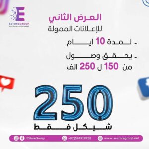 شركة seo - شركة اعلانات ممولة - عرض ثاني للاعلانات الممولة - ستور قروب