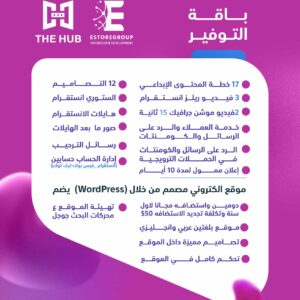 شركات تسويق منتجات - باقة التوفير - شركة تسويق الكتروني - ستور قروب