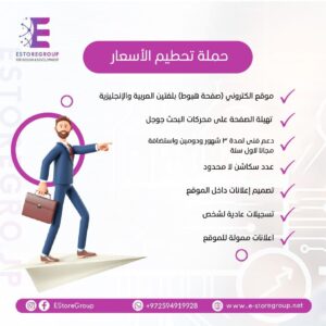 حملة تحطيم الأسعار 1 - عروض شركة تسويق الكتروني - ستور قورب